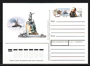 Россия, 1999, Макаров С.О., Адмирал, Флот, ПК с ОМ